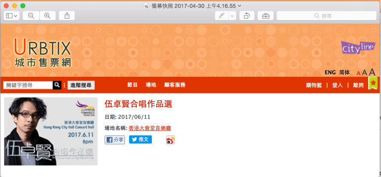 螢幕快照 2017-05-12 下午9.50.05